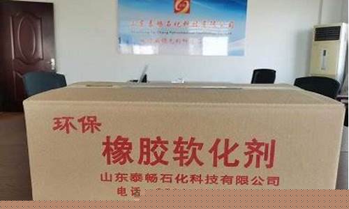 环保芳烃油上市公司_珠海环保芳烃油价格