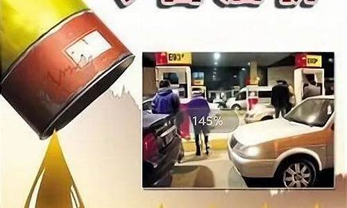 哈尔滨今天95号汽油价_哈尔滨今天95号汽油价格表