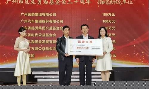 见义勇为基金会官大吗_见义勇为基金价值