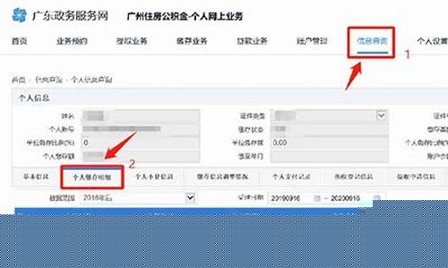 广州公积金价格查询系统_广州住房公积金公式