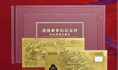 中国银行足金价格_中国银行黄金今日金价多少一克