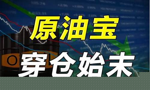 华尔街油价暴增了吗_华尔街原油