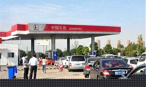 重庆中石化油价今日价格_重庆中国石化最新油价