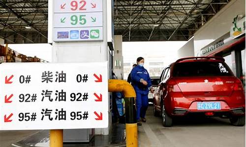 汽油价什么时候下调_汽油价么时候调整