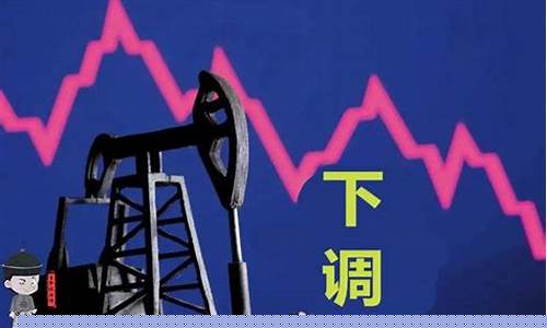 沙特油价下调原因有哪些_沙特油价下调原因