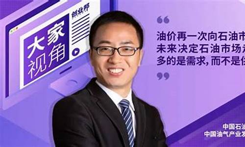 油价暴跌对中国的影响_教授辩论油价下跌