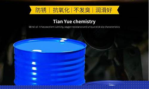 广东润滑导轨油价格是多少_导轨润滑油品牌