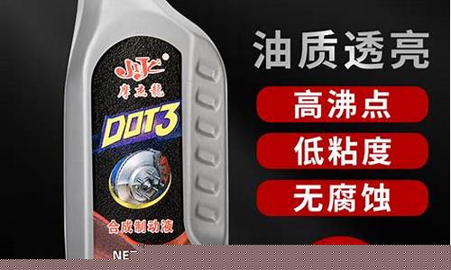 三轮车刹车油价格_刹车油通用吗农用三轮车