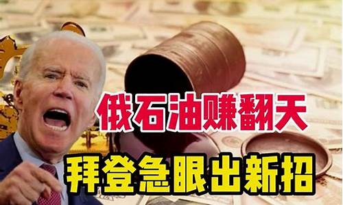 油价越高亏得越多吗_油价越高亏得越多吗为什么