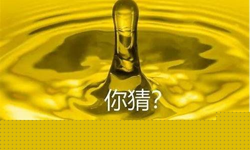 呼市的油价汽油价_呼市目前油价多少