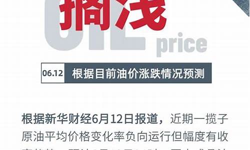 30号油价怎么调低_1.30号油价