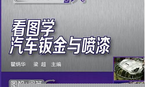 芜湖学汽车钣金价格多少钱_芜湖钣金加工厂