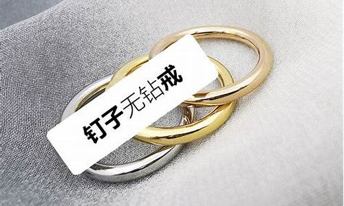 钉子戒指白金价格_钉子戒指戴哪个手指