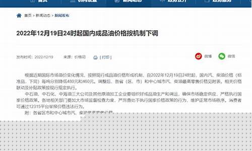 南宁油价补贴政策调整_南宁加油站油价