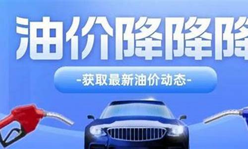 新疆油价和内地油价_新疆为啥油价便宜了