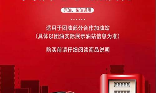 团油加油单价比正常油价贵_团油油价和实际不一样