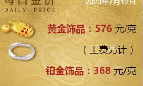 新街口宝庆银楼金价_南京宝庆银楼今天的金条价格是多少