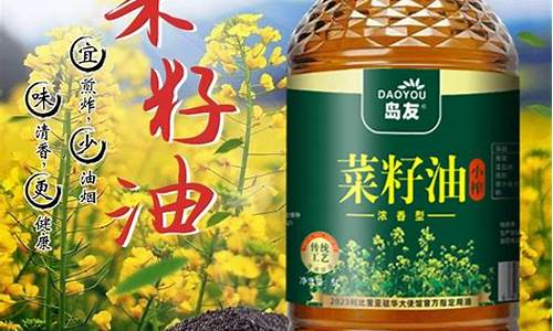 四川菜籽油价格是多少钱一斤_四川菜籽油价格是多少