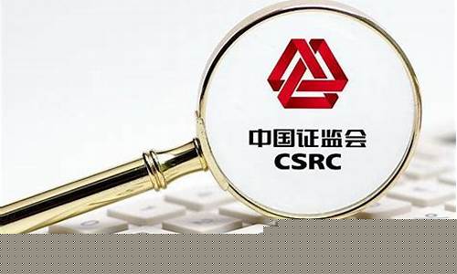 证监会基金新规_证监会指导基金价值投资