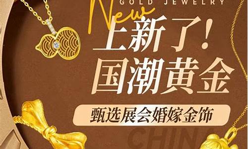 山东省金价_山东菏泽金价克减