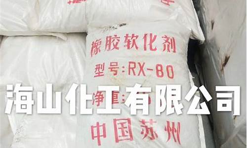 甘肃橡胶专用软化油价格_橡胶软化剂价格
