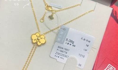 周大福金项链价格_项链品牌周大福金价查询
