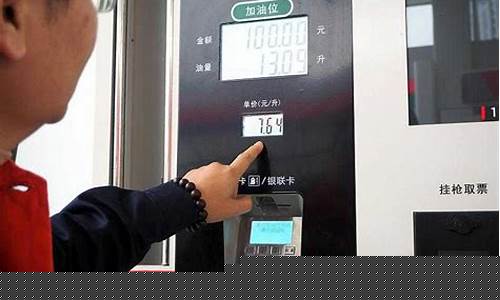 17号油价全国油价要涨吗今天_17号油价全国油价要涨吗
