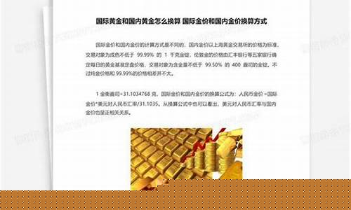 怎么关心国际金价走势_怎么关心国际金价