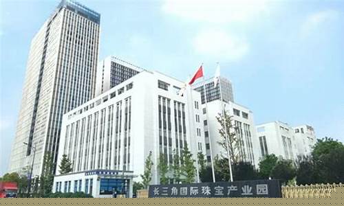 杭州国际珠宝展_杭州国际珠宝城金价查询