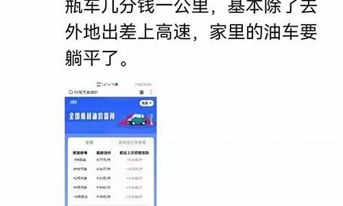 2020年南京油价_南京油价降了多少了