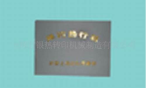 苏州烫金价格查询_苏州烫金厂