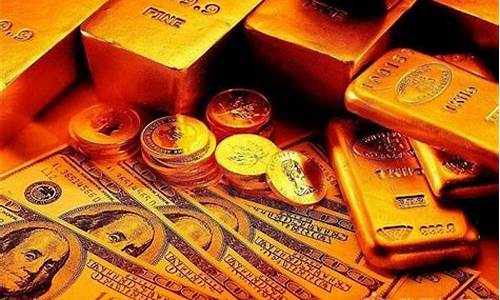 时实金价和金饰价格_金价与实物黄金