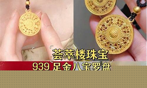 海城黄金回收价格_辽宁海城足金价格