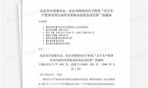 油价补贴办法细则最新_油价补贴调整最新消息