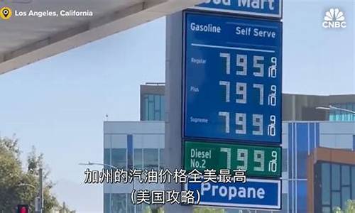 加州油价粤语怎么讲_粤语 广州加油