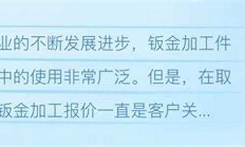 钣金件价格计算方法_钣金价钱怎么算的