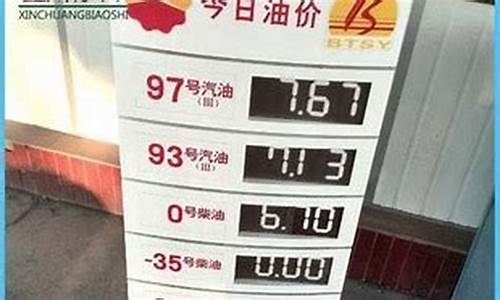 郑州中石油油价95号油价_郑州中石油油价95号油价多少