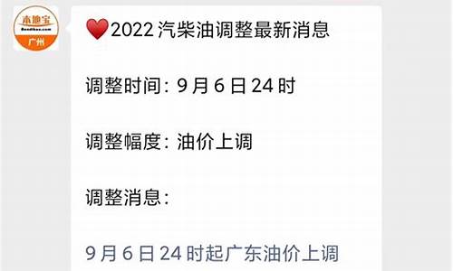 广东目前油价_2022广东油价记录