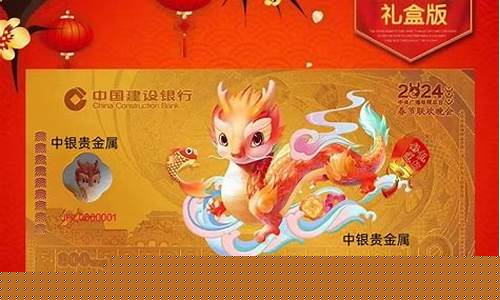 建行鼠年压岁金价格_建设银行鼠年压岁金1g价格