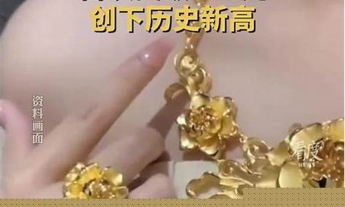 金价多少钱一克2020年_金价已突破500元每克