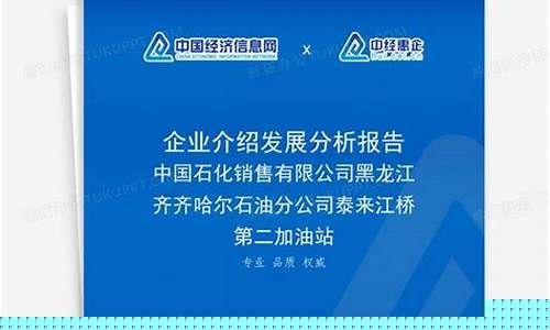 齐齐哈尔石化油价_齐齐哈尔石油价格表