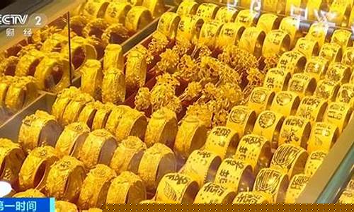 金价猛涨有人抛售变现_金价暴跌怎么回事