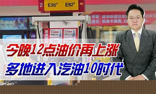 中国油价什么时候下降_中国油价何时回落