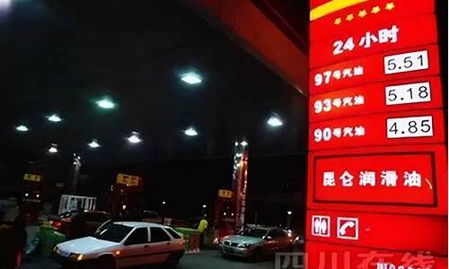 开车的油费_开车怎样子算油价