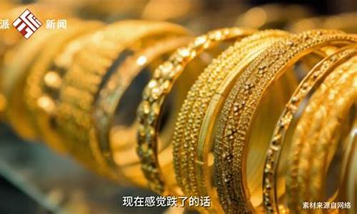 武汉现在黄金回收价格_武汉金价回收博主