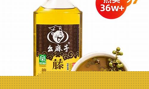 四川出口产品麻椒油价格_麻椒油多少钱一瓶