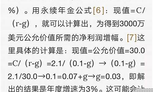 永续年金价格计算_永续年金价格计算方法