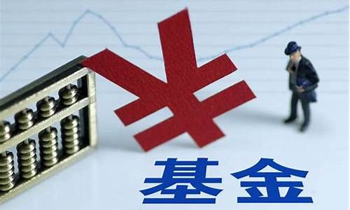 今年基金价格暴涨_今年基金涨幅
