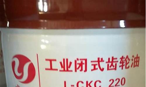 工业齿轮油价格表_220工业齿轮油价格