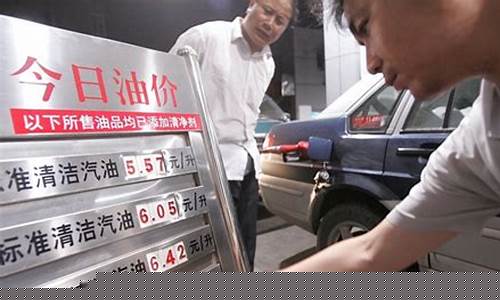 中国油价定价改革_中国油价定价改革方案